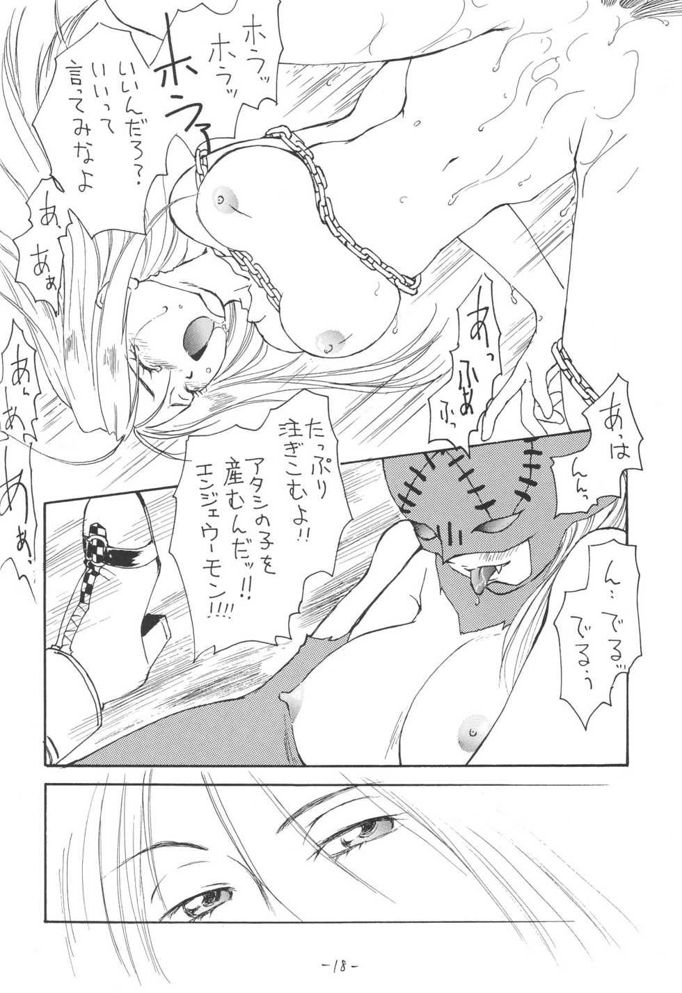 (C58) [Chanbara! (Kimuraya Izumi)] Outside 11 (Digimon Adventure) - Page 17