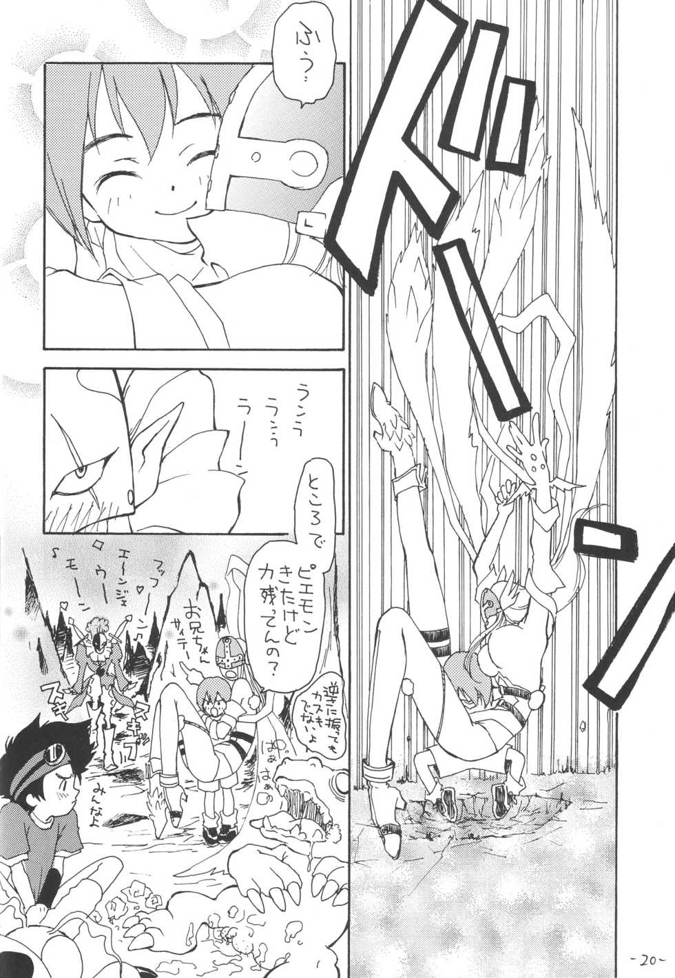 (C58) [Chanbara! (Kimuraya Izumi)] Outside 11 (Digimon Adventure) - Page 19