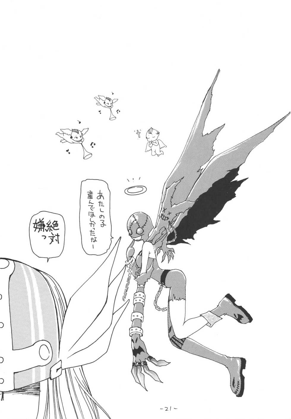 (C58) [Chanbara! (Kimuraya Izumi)] Outside 11 (Digimon Adventure) - Page 20