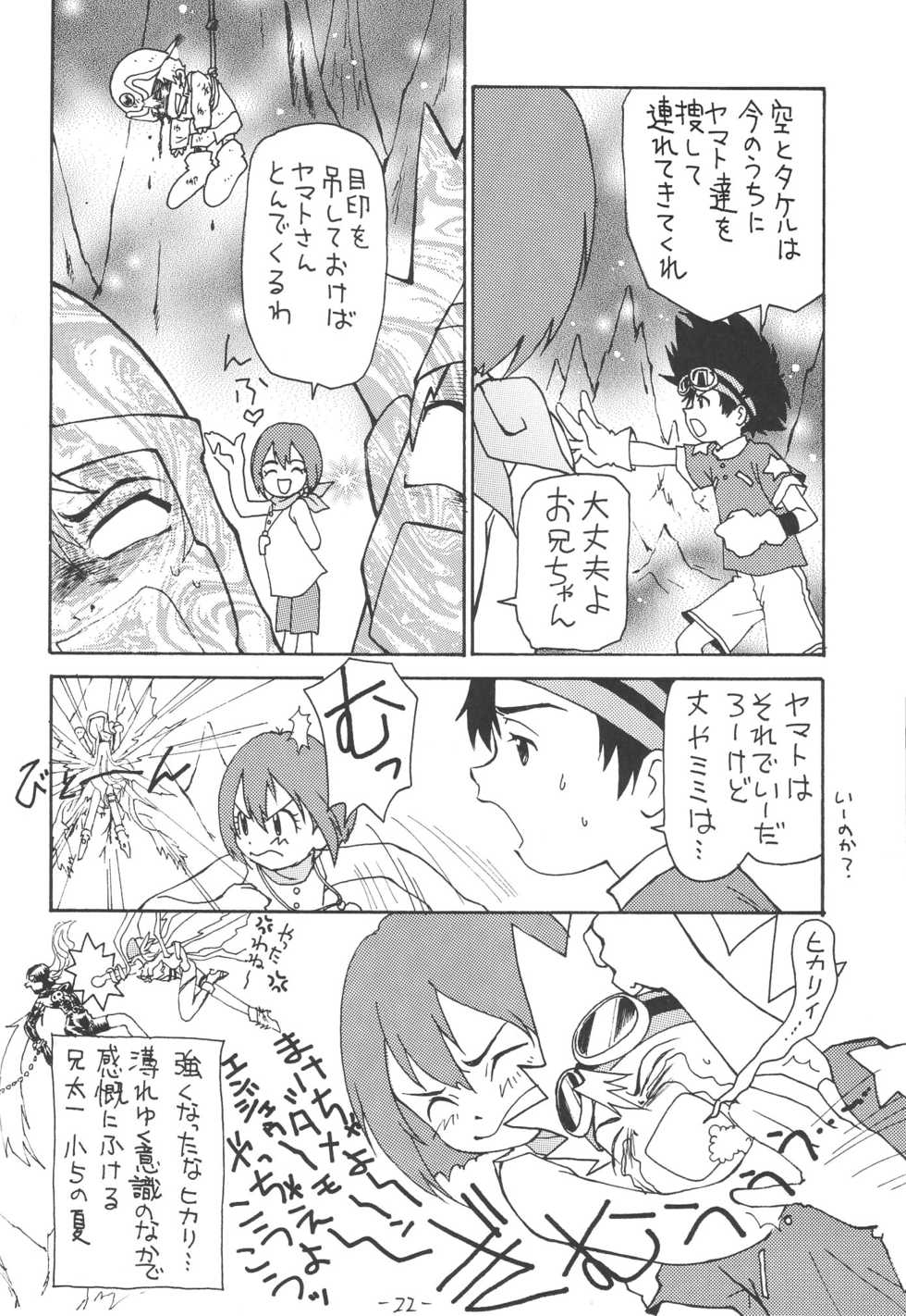 (C58) [Chanbara! (Kimuraya Izumi)] Outside 11 (Digimon Adventure) - Page 21