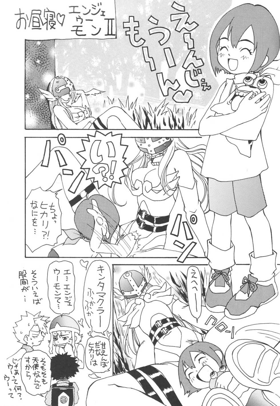 (C58) [Chanbara! (Kimuraya Izumi)] Outside 11 (Digimon Adventure) - Page 22