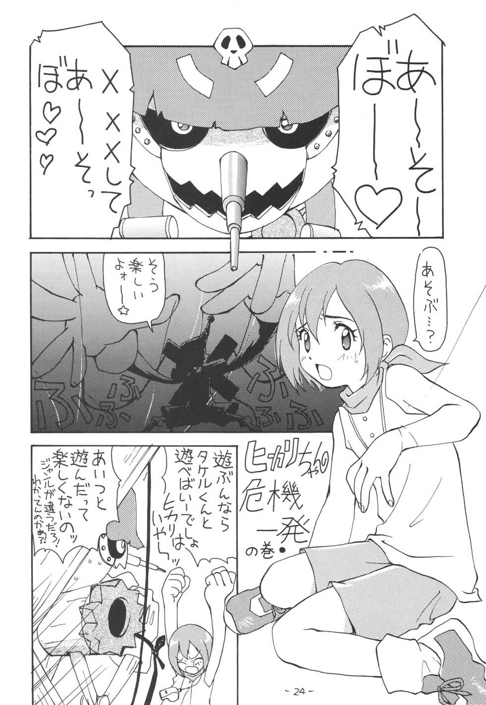 (C58) [Chanbara! (Kimuraya Izumi)] Outside 11 (Digimon Adventure) - Page 23
