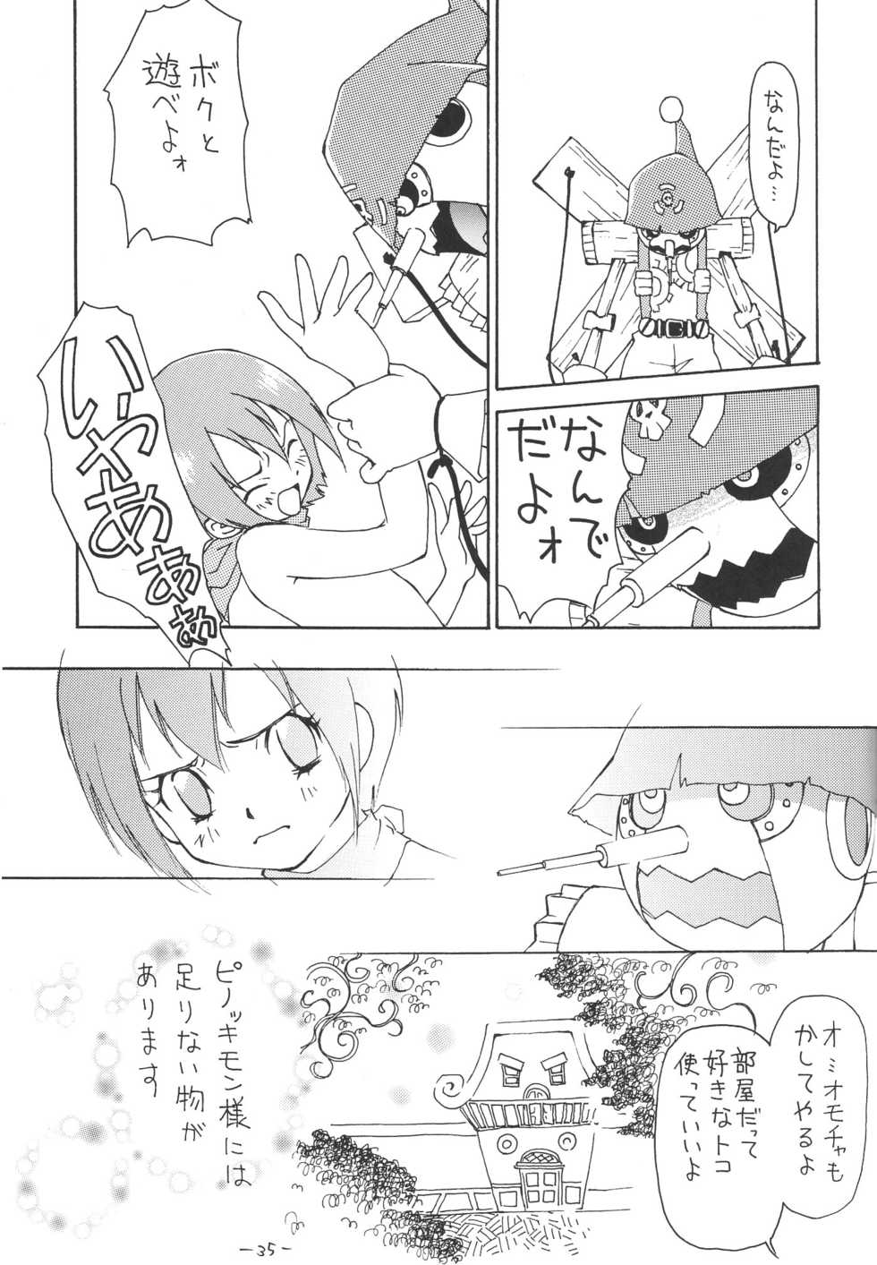 (C58) [Chanbara! (Kimuraya Izumi)] Outside 11 (Digimon Adventure) - Page 34