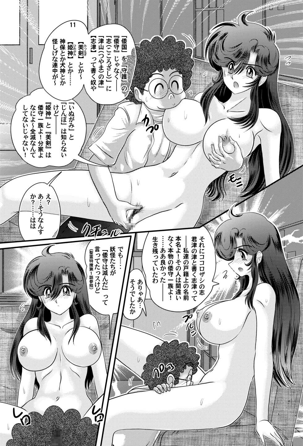 [Kantou Usagi Gumi (Kamitou Masaki)] Fairy Saber VOL2A [Digital] - Page 11