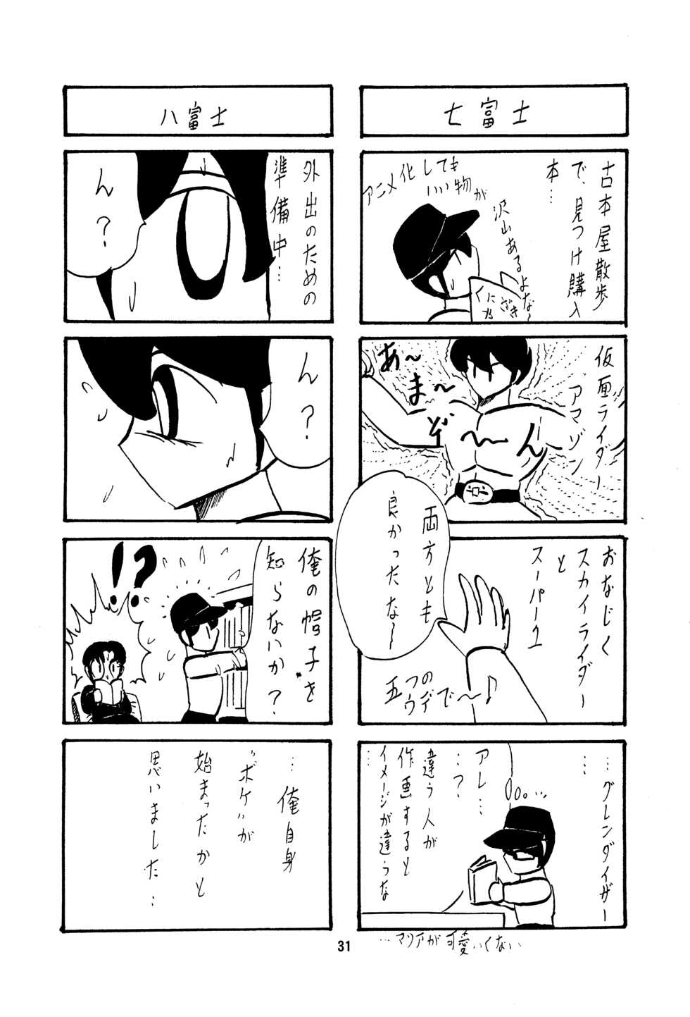 [Kantou Usagi Gumi (Kamitou Masaki)] Fairy Saber VOL2A [Digital] - Page 31