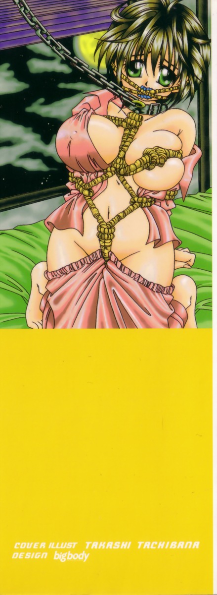 [Tachibana Takashi] Pajama no Manma - Page 2