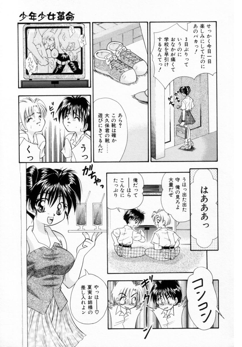 [Tachibana Takashi] Pajama no Manma - Page 8