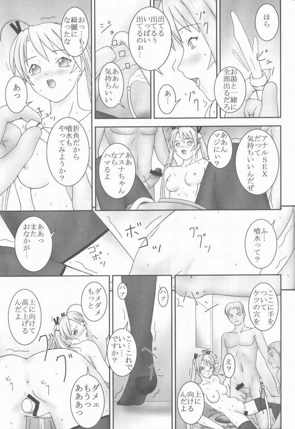(C65) [Parameter (S Parameter)] Asuna to Himitsu no Arbeit (Mahou Sensei Negima!) - Page 30