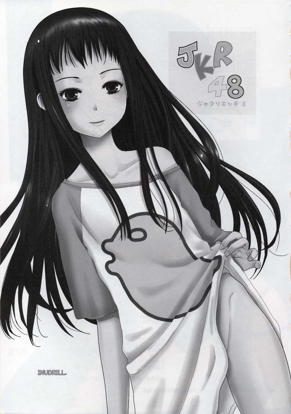 (C87) [Inudrill. (Inumori Sayaka)] JKR48 -Jacqli Ecchi 3- (Ar Tonelico 2) - Page 2