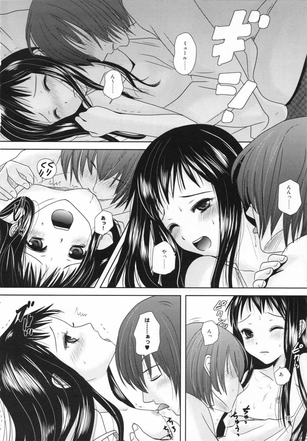 (C78) [Inudrill Lolita Engine  (Inumori Sayaka)] Boku no Kaa-san ga Konna ni Kawaii no wa Shiyou (Ar Tonelico 2) - Page 18