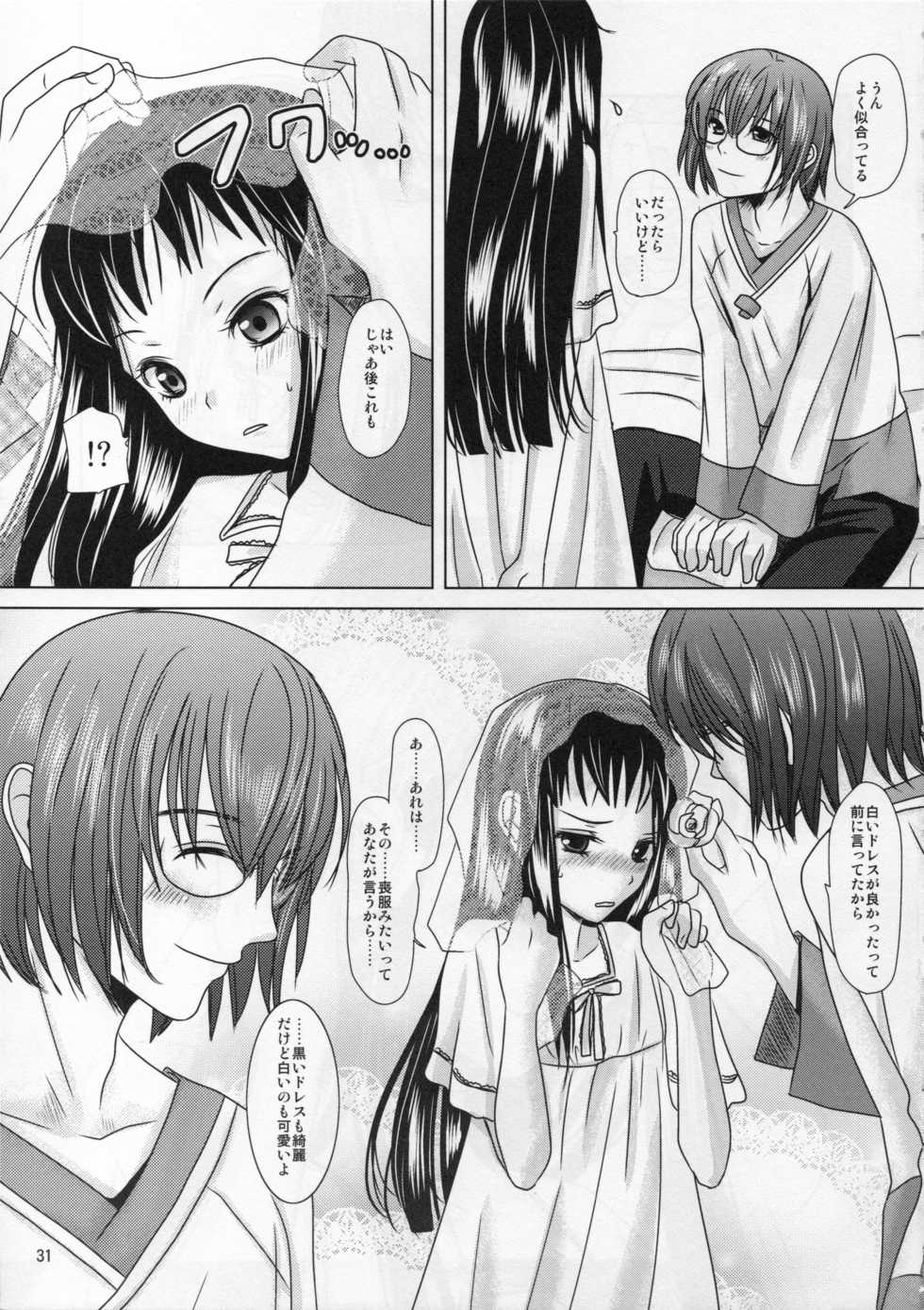 (C82) [Inudrill. (Inumori Sayaka)] Boku no Kaa-san ga Konna ni Kawaii no wa Shiyou 2 (Ar Tonelico 2) - Page 31