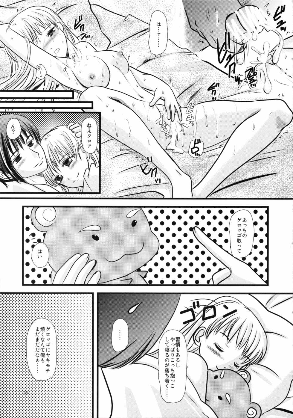 (C73) [Inudrill Lolita Engine  (Inumori Sayaka)]  Ai no Shushi (Ar Tonelico 2) - Page 25