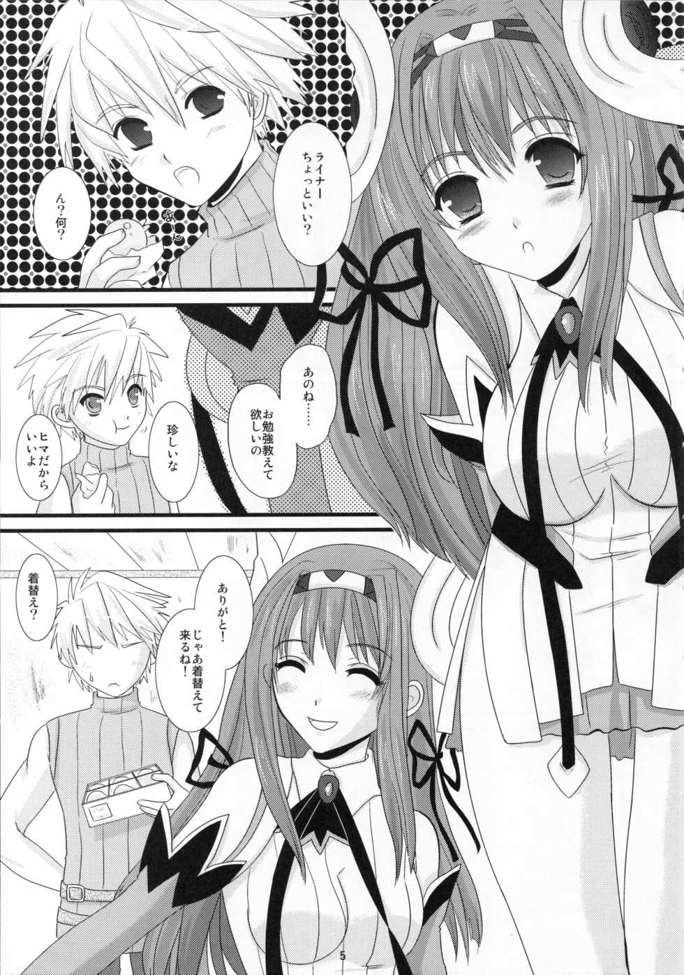 (SC31)  [Inudrill Lolita Engine  (Inumori Sayaka)]   Koi no Install (Ar Tonelico) - Page 5