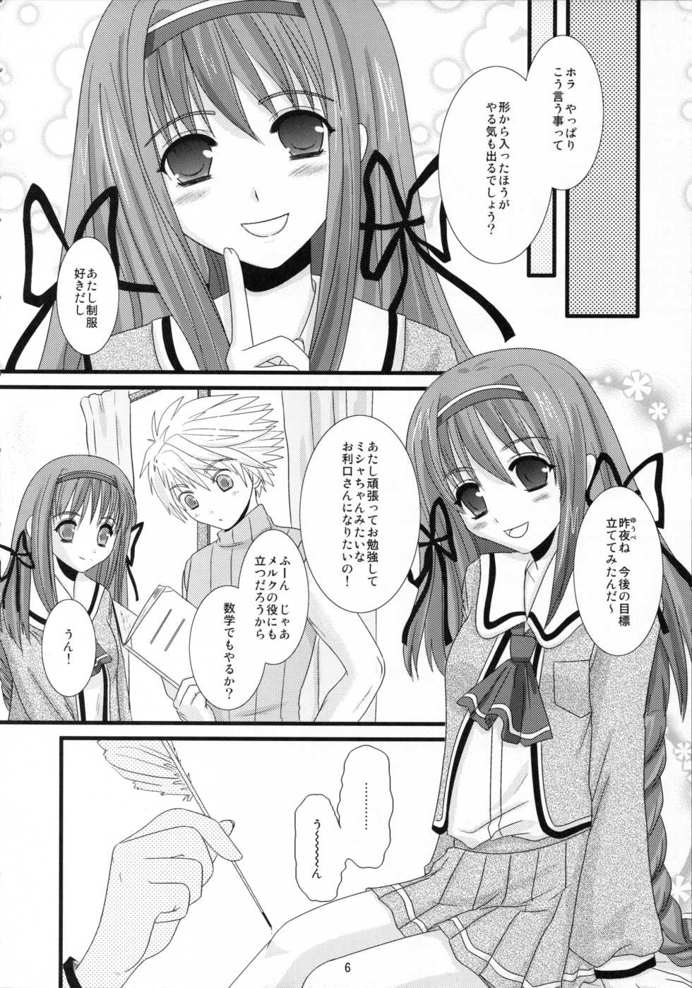 (SC31)  [Inudrill Lolita Engine  (Inumori Sayaka)]   Koi no Install (Ar Tonelico) - Page 6