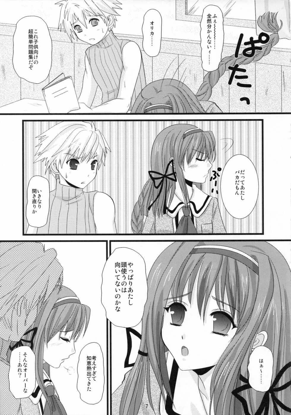 (SC31)  [Inudrill Lolita Engine  (Inumori Sayaka)]   Koi no Install (Ar Tonelico) - Page 7
