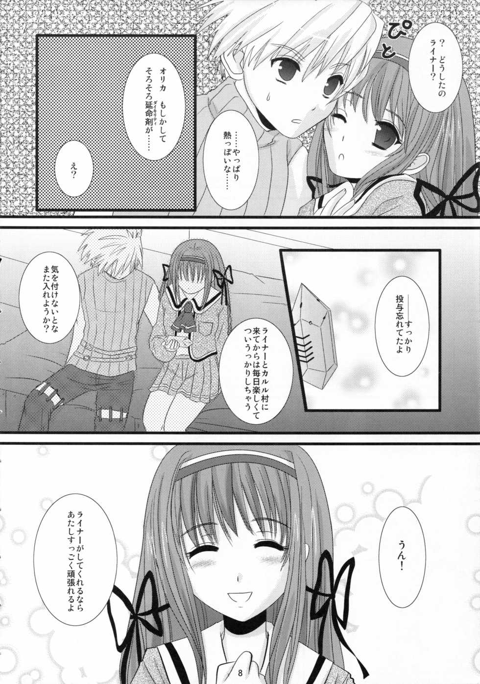 (SC31)  [Inudrill Lolita Engine  (Inumori Sayaka)]   Koi no Install (Ar Tonelico) - Page 8