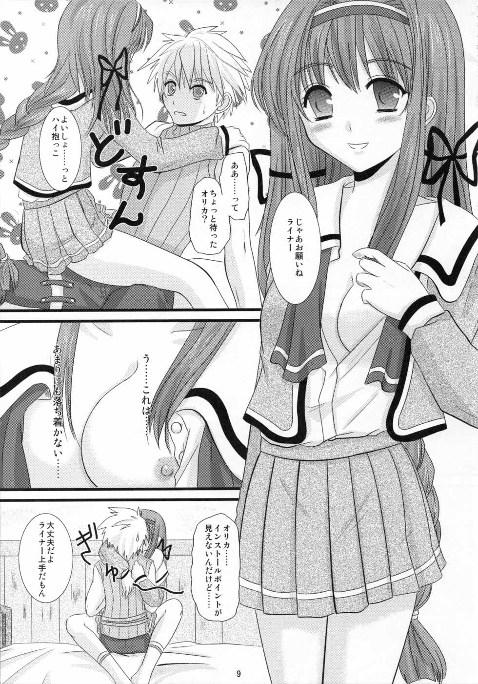 (SC31)  [Inudrill Lolita Engine  (Inumori Sayaka)]   Koi no Install (Ar Tonelico) - Page 9