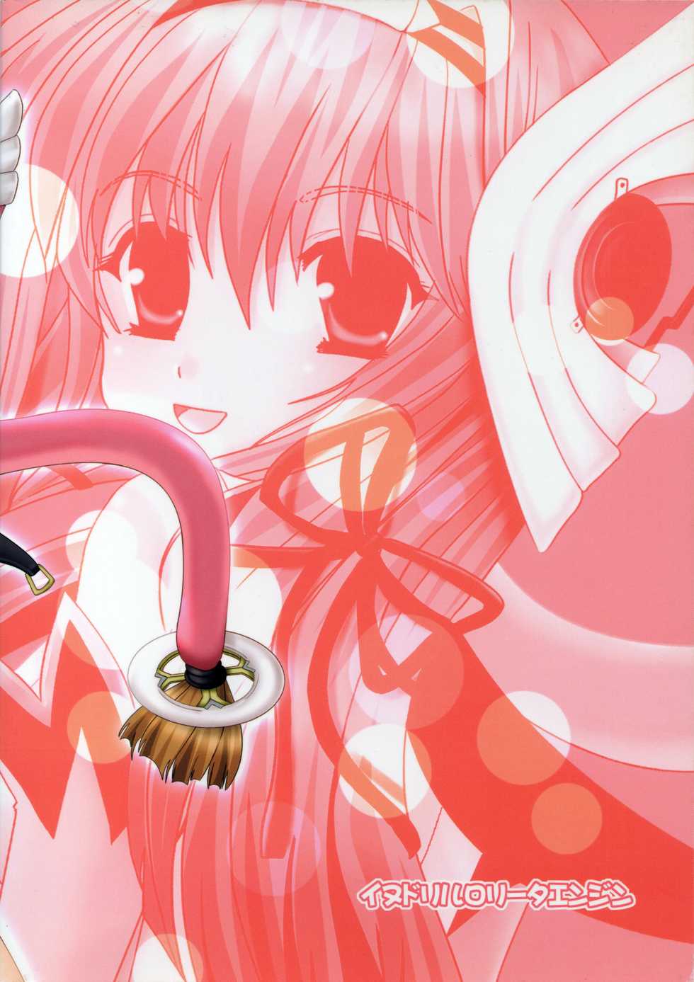 (SC31)  [Inudrill Lolita Engine  (Inumori Sayaka)]   Koi no Install (Ar Tonelico) - Page 24
