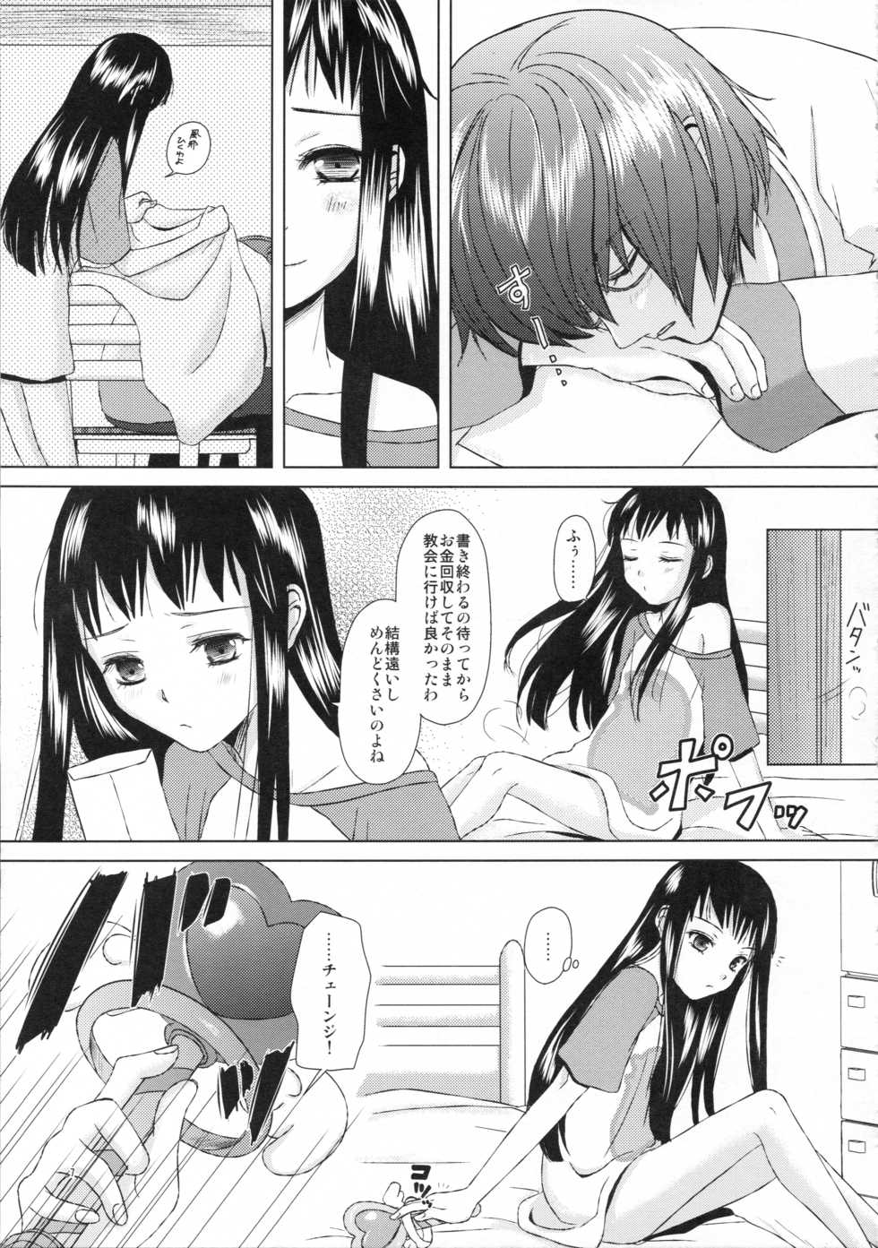 (C83) [Inudrill. (Inumori Sayaka)] Ai wa Last Boss  o   Kuruwaseru (Ar Tonelico 2) - Page 7