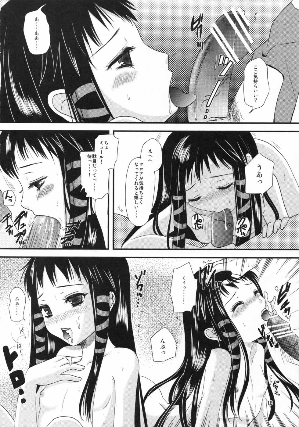 (C77) [Inudrill Lolita Engine  (Inumori Sayaka)]  Kakera  (Ar Tonelico 2) - Page 16