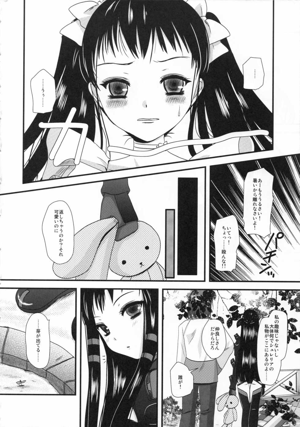 (C77) [Inudrill Lolita Engine  (Inumori Sayaka)]  Kakera  (Ar Tonelico 2) - Page 36