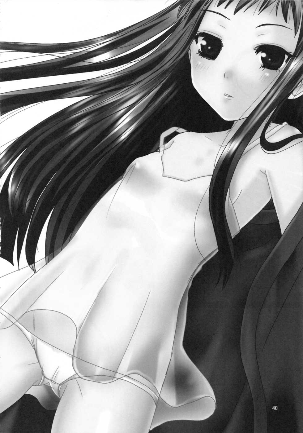 (C77) [Inudrill Lolita Engine  (Inumori Sayaka)]  Kakera  (Ar Tonelico 2) - Page 40