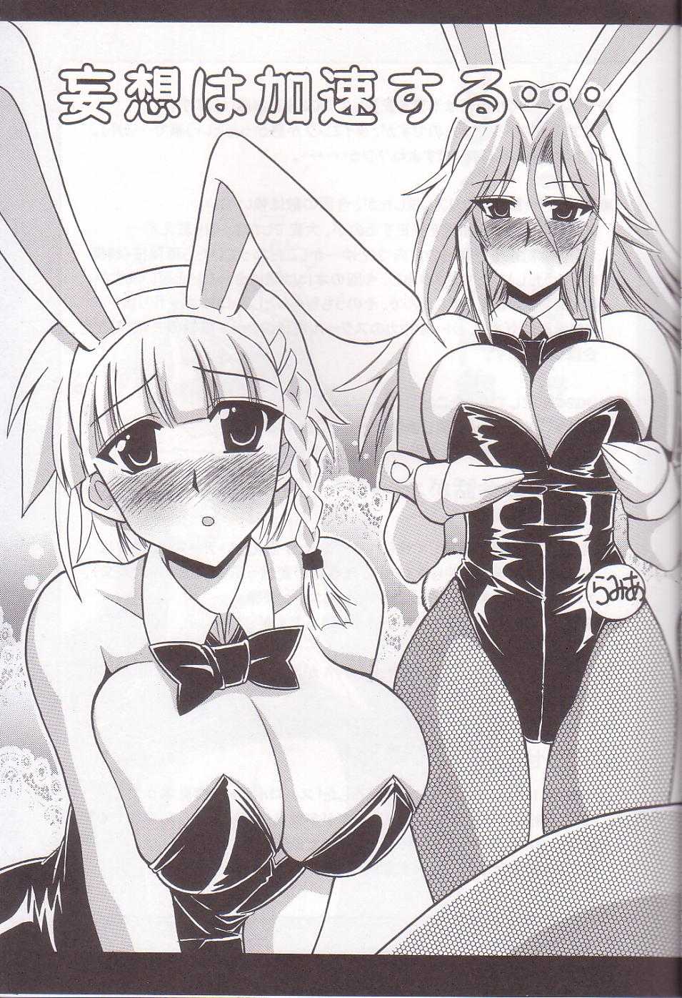 (SC27) [Leaz Koubou (Oujano Kaze)] Royal Heart Break Shot! (Super Robot Wars) - Page 5