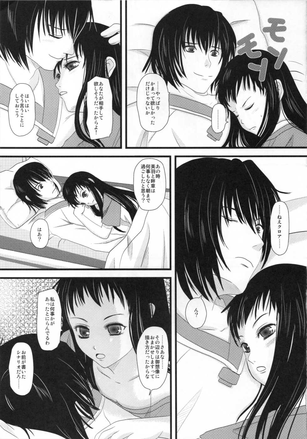 (CT12)  [Inudrill Lolita Engine  (Inumori Sayaka)]  Digital Diva   (Ar Tonelico 2) - Page 15