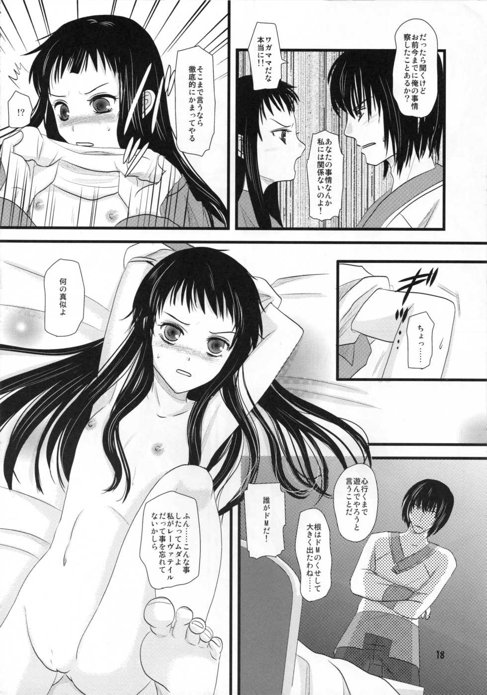 (CT12)  [Inudrill Lolita Engine  (Inumori Sayaka)]  Digital Diva   (Ar Tonelico 2) - Page 18