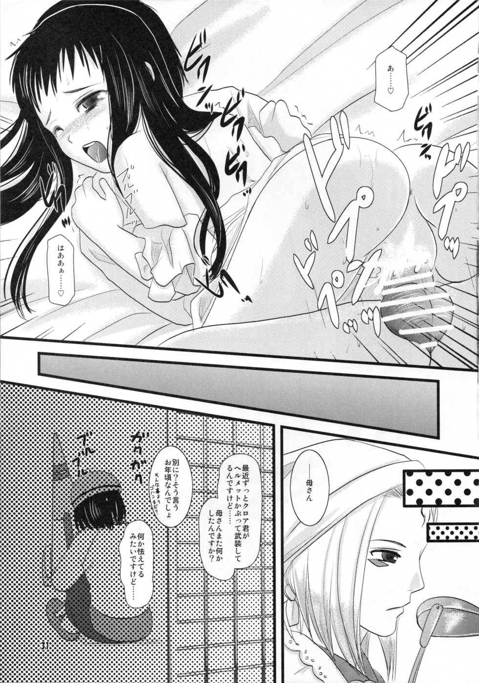 (CT12)  [Inudrill Lolita Engine  (Inumori Sayaka)]  Digital Diva   (Ar Tonelico 2) - Page 31