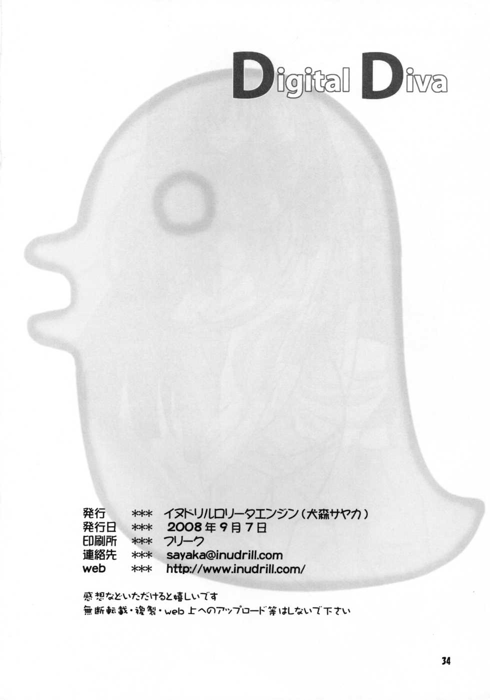 (CT12)  [Inudrill Lolita Engine  (Inumori Sayaka)]  Digital Diva   (Ar Tonelico 2) - Page 34
