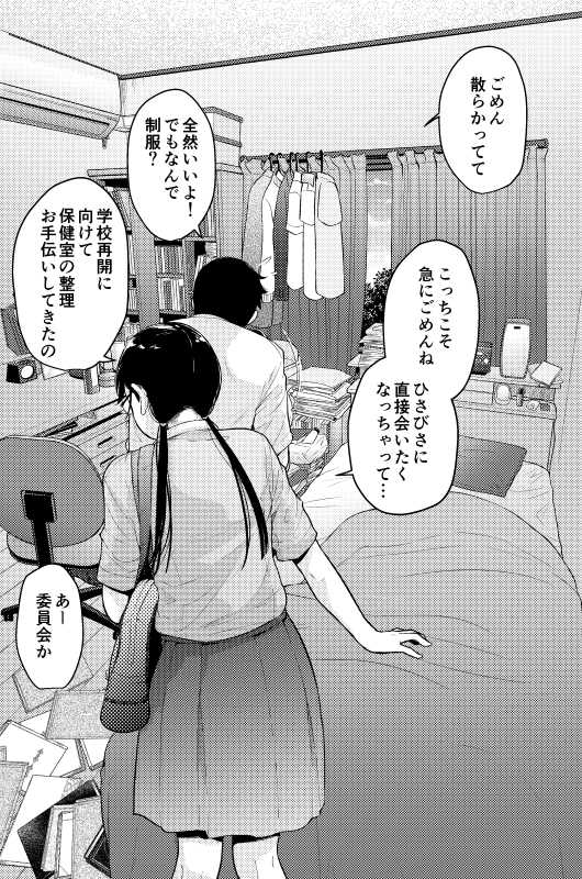 [T.Cop (Natsuki Kiyohito)] Gaishutsu Jishuku Ake no Jimiko - Page 12