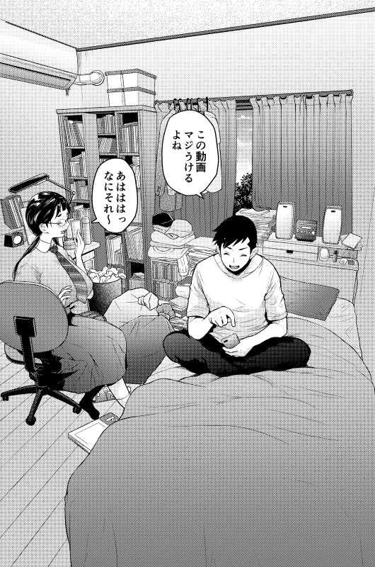 [T.Cop (Natsuki Kiyohito)] Gaishutsu Jishuku Ake no Jimiko - Page 13
