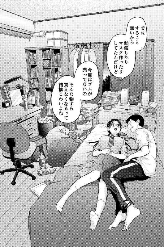 [T.Cop (Natsuki Kiyohito)] Gaishutsu Jishuku Ake no Jimiko - Page 14
