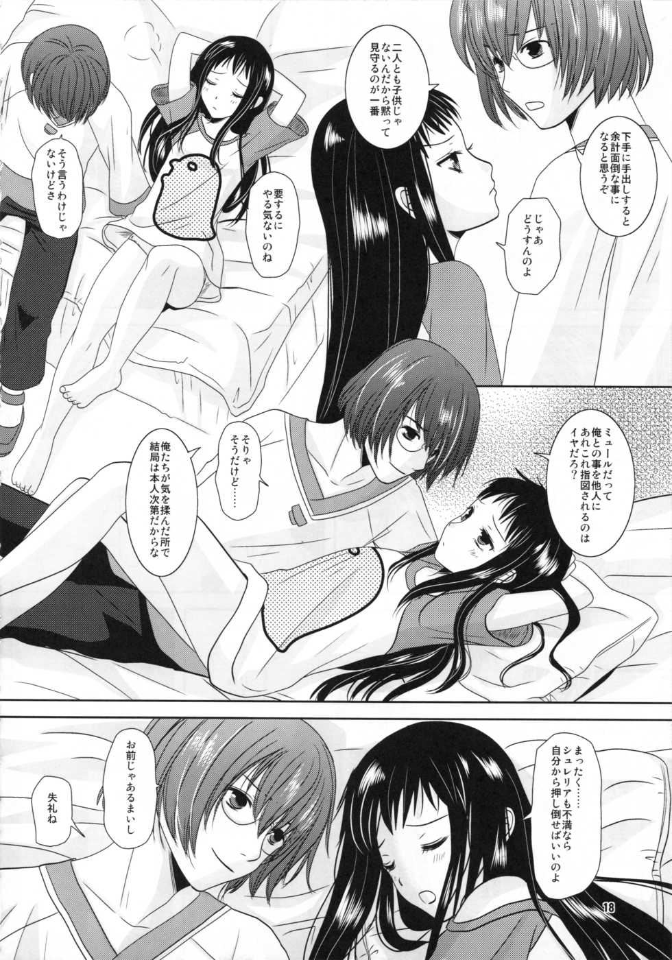 (C80) [Inudrill Lolita Engine  (Inumori Sayaka)]  Shiawase ni Naritai  (Ar Tonelico 2) - Page 18