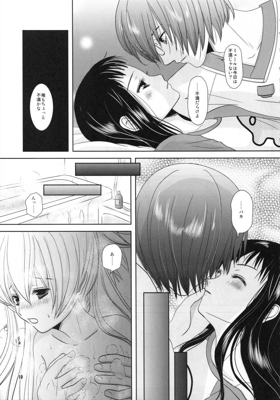 (C80) [Inudrill Lolita Engine  (Inumori Sayaka)]  Shiawase ni Naritai  (Ar Tonelico 2) - Page 19