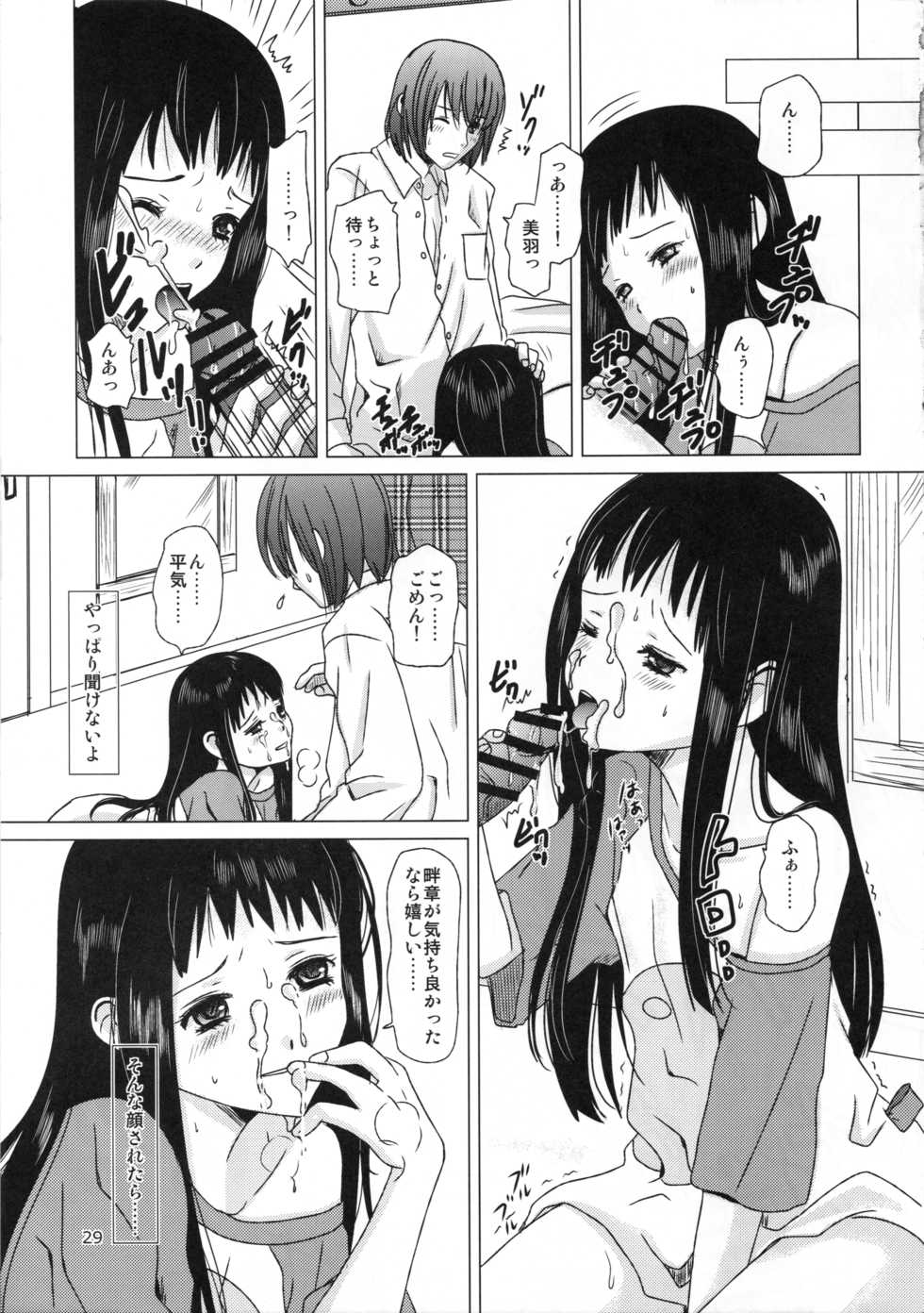 (C89) [Inudrill. (Inumori Sayaka)] Mousou Sokkyousi (Ar Tonelico 2) - Page 29