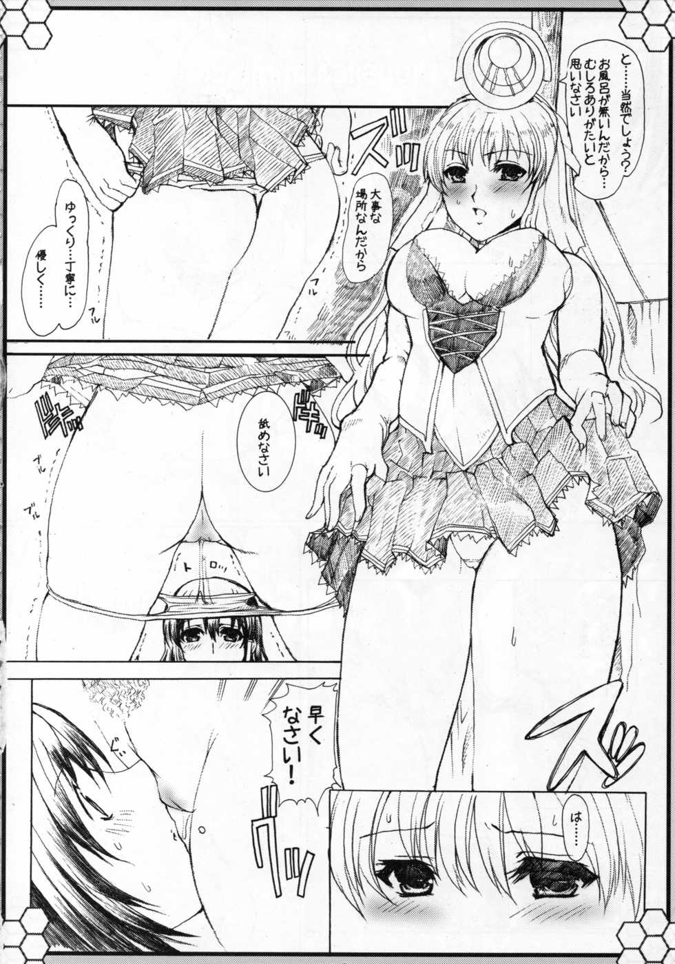 [Neko to Hato (Hatoya Mameshichi)] Souzousi no hibi ku oka (Ar Tonelico 2) - Page 17
