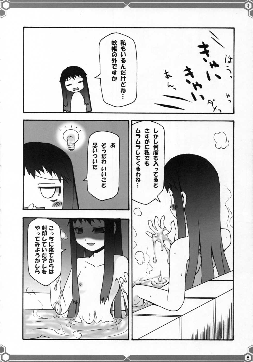 [Fukame Takame (Mizuna, Sorano Kanata)] Yuuyosisanhana (Ar Tonelico 2) - Page 7