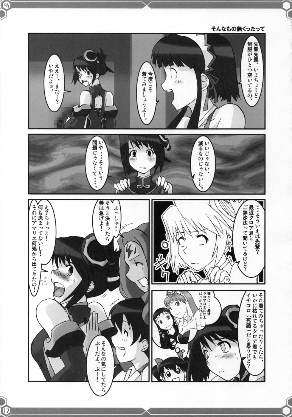 [Fukame Takame (Mizuna, Sorano Kanata)] Yuuyosisanhana (Ar Tonelico 2) - Page 16