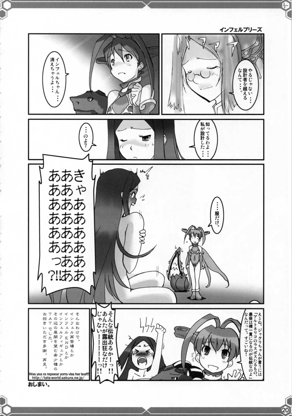 [Fukame Takame (Mizuna, Sorano Kanata)] Yuuyosisanhana (Ar Tonelico 2) - Page 19
