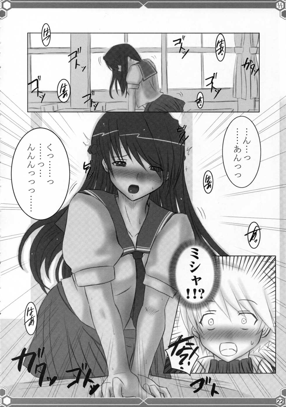 [Fukame Takame (Mizuna, Sorano Kanata)] Yuuyosisanhana (Ar Tonelico 2) - Page 21