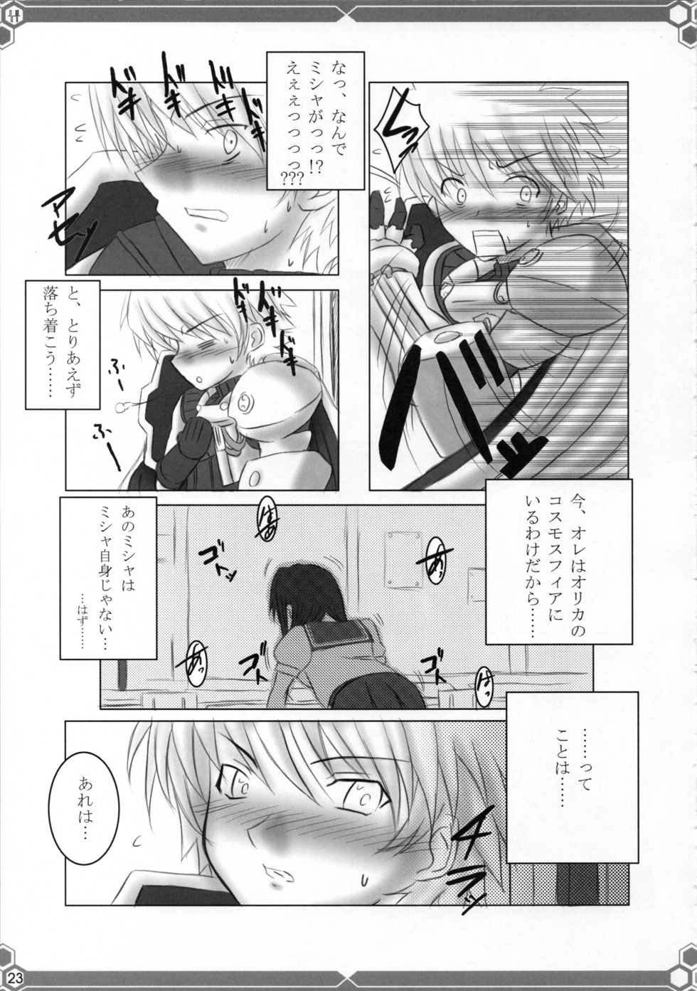 [Fukame Takame (Mizuna, Sorano Kanata)] Yuuyosisanhana (Ar Tonelico 2) - Page 22