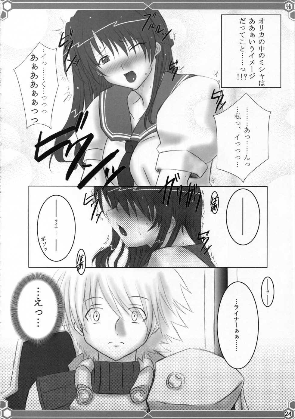 [Fukame Takame (Mizuna, Sorano Kanata)] Yuuyosisanhana (Ar Tonelico 2) - Page 23