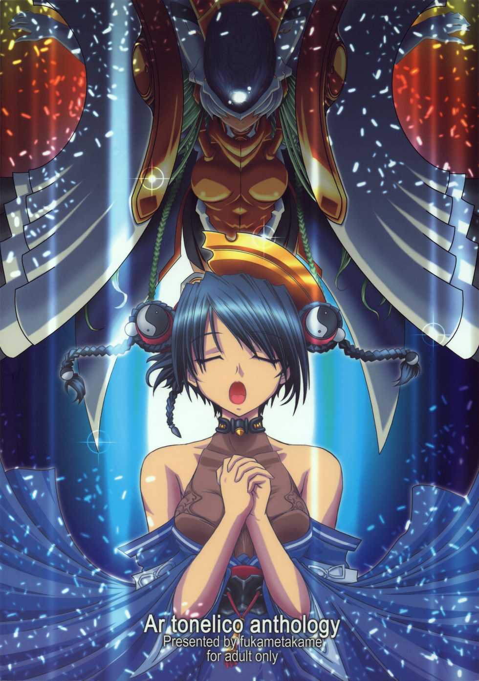 [Fukame Takame (Mizuna, Sorano Kanata)] Yuuyosisanhana (Ar Tonelico 2) - Page 34