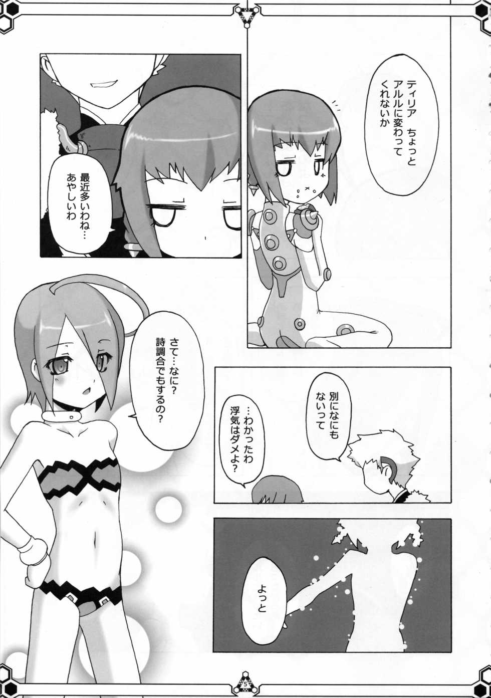 [Fukame Takame (Mizuna, Sorano Kanata)]  Dokidoki MAX Beat (Ar Tonelico 3) - Page 4