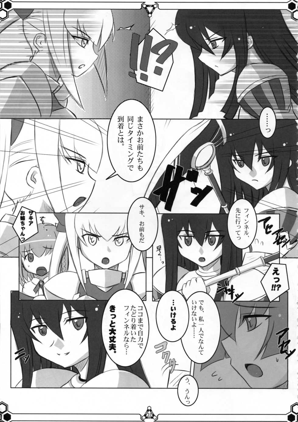 [Fukame Takame (Mizuna, Sorano Kanata)]  Dokidoki MAX Beat (Ar Tonelico 3) - Page 30