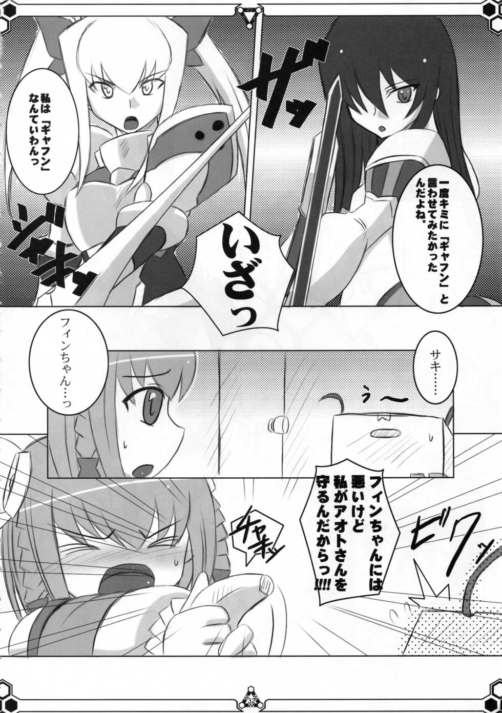 [Fukame Takame (Mizuna, Sorano Kanata)]  Dokidoki MAX Beat (Ar Tonelico 3) - Page 31