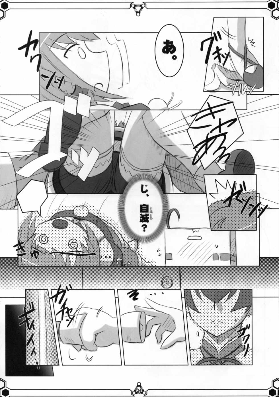[Fukame Takame (Mizuna, Sorano Kanata)]  Dokidoki MAX Beat (Ar Tonelico 3) - Page 33
