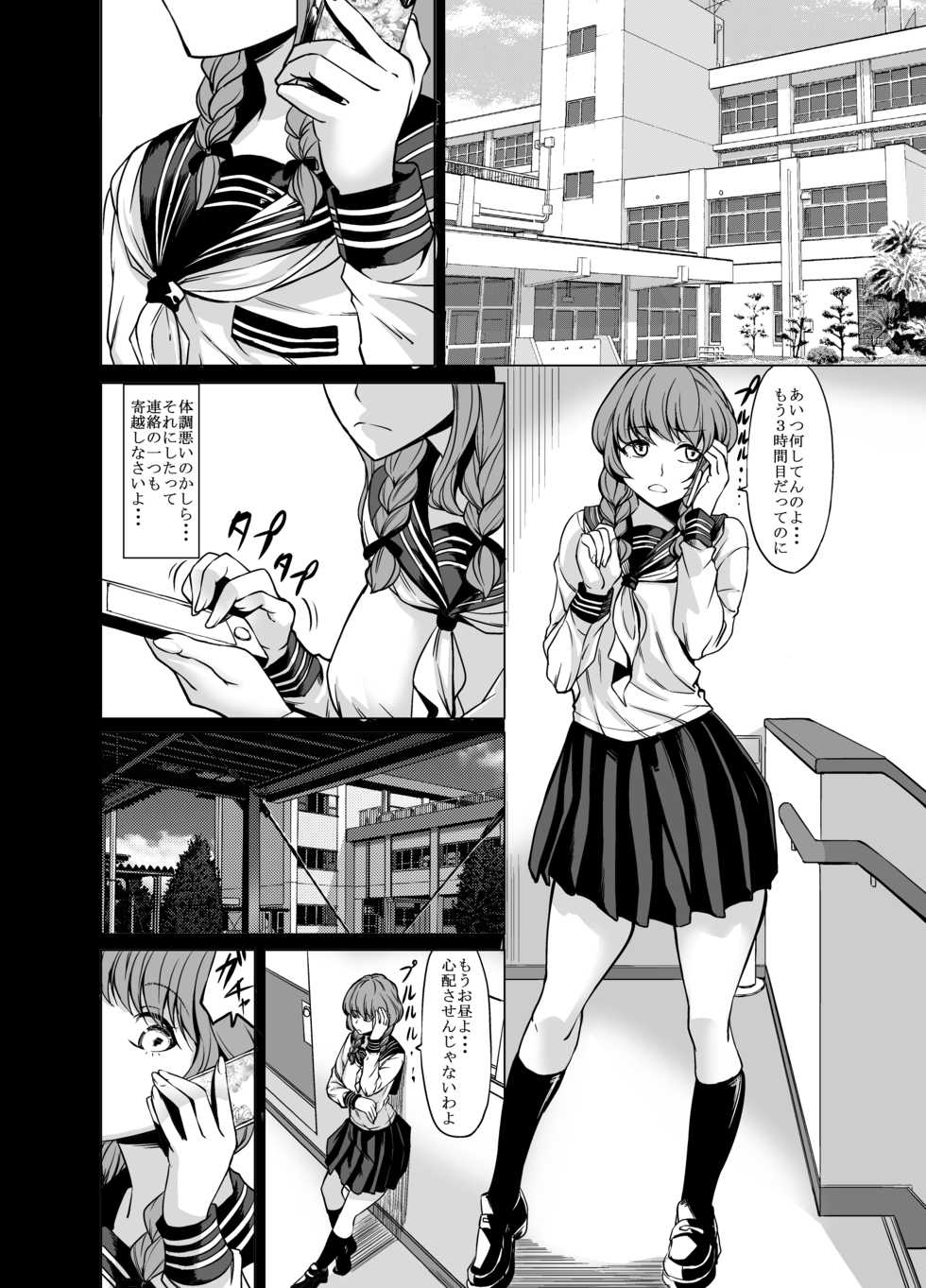 [Nanakorobi Yaoki (kinntarou)] Shiranai Onee-san ni Hasamarete Pyuppyu [Digital] - Page 29